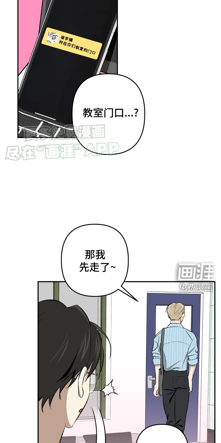 第19章：【番外】抢走