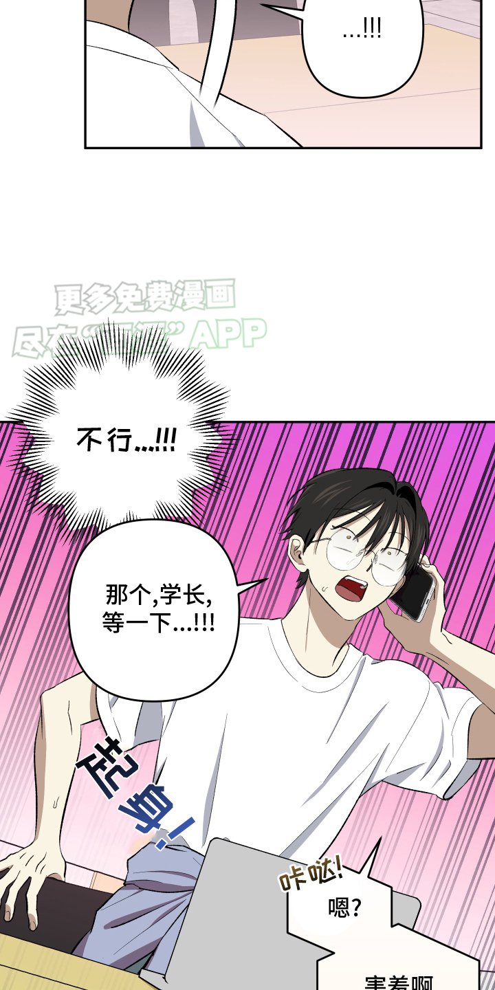 第19章：【番外】抢走