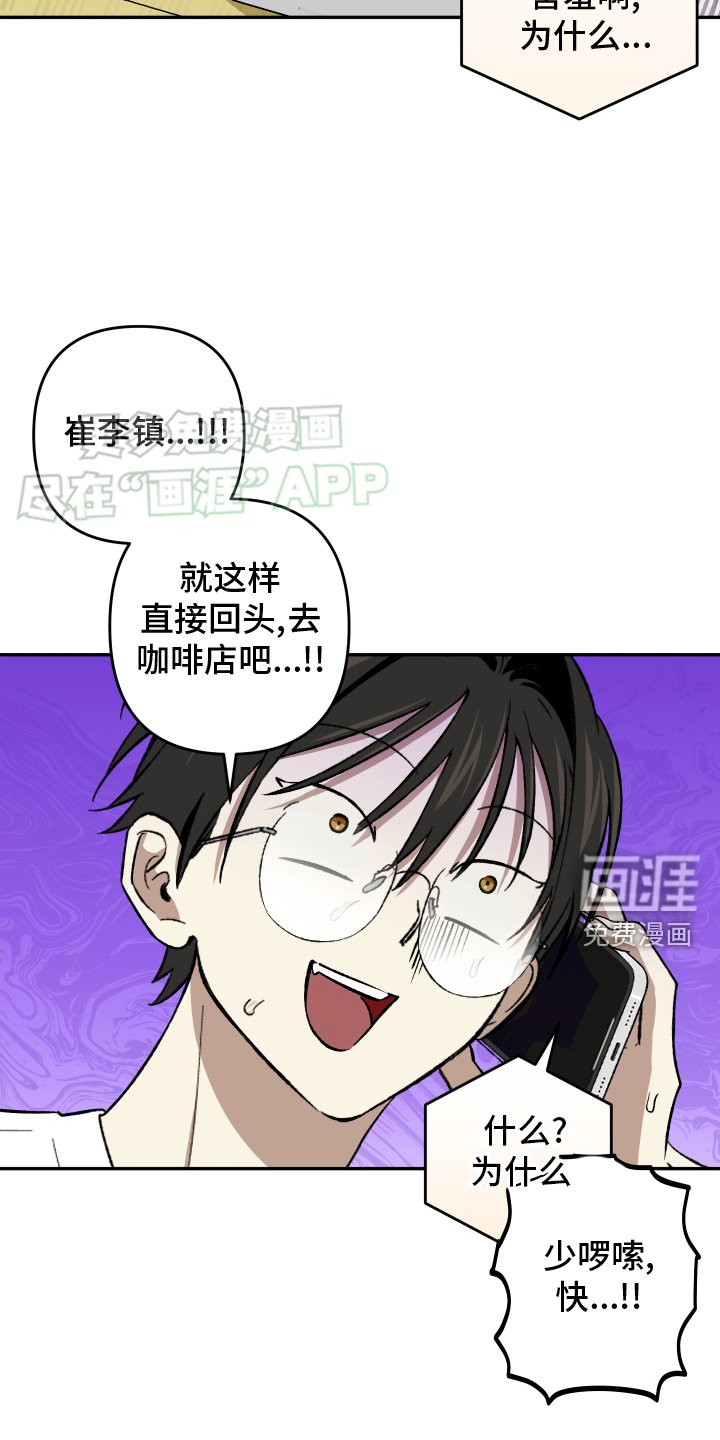 第19章：【番外】抢走