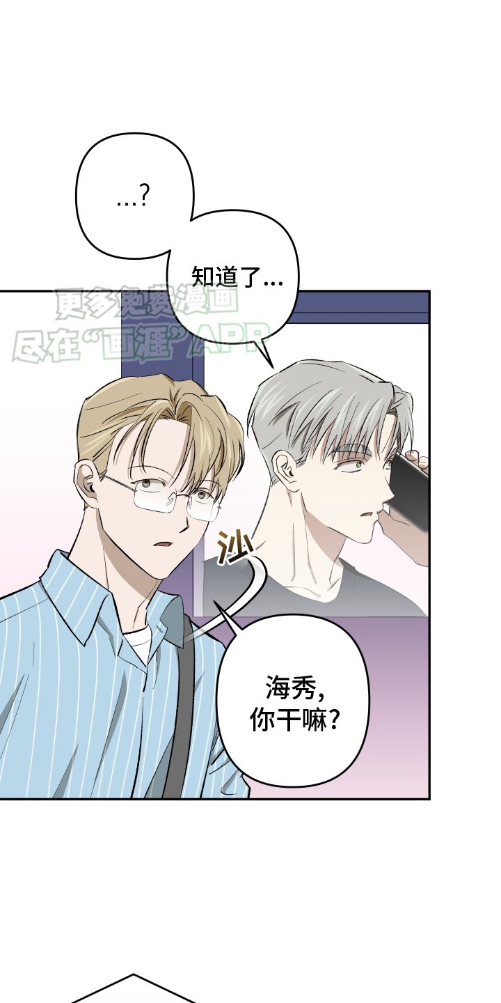 第19章：【番外】抢走