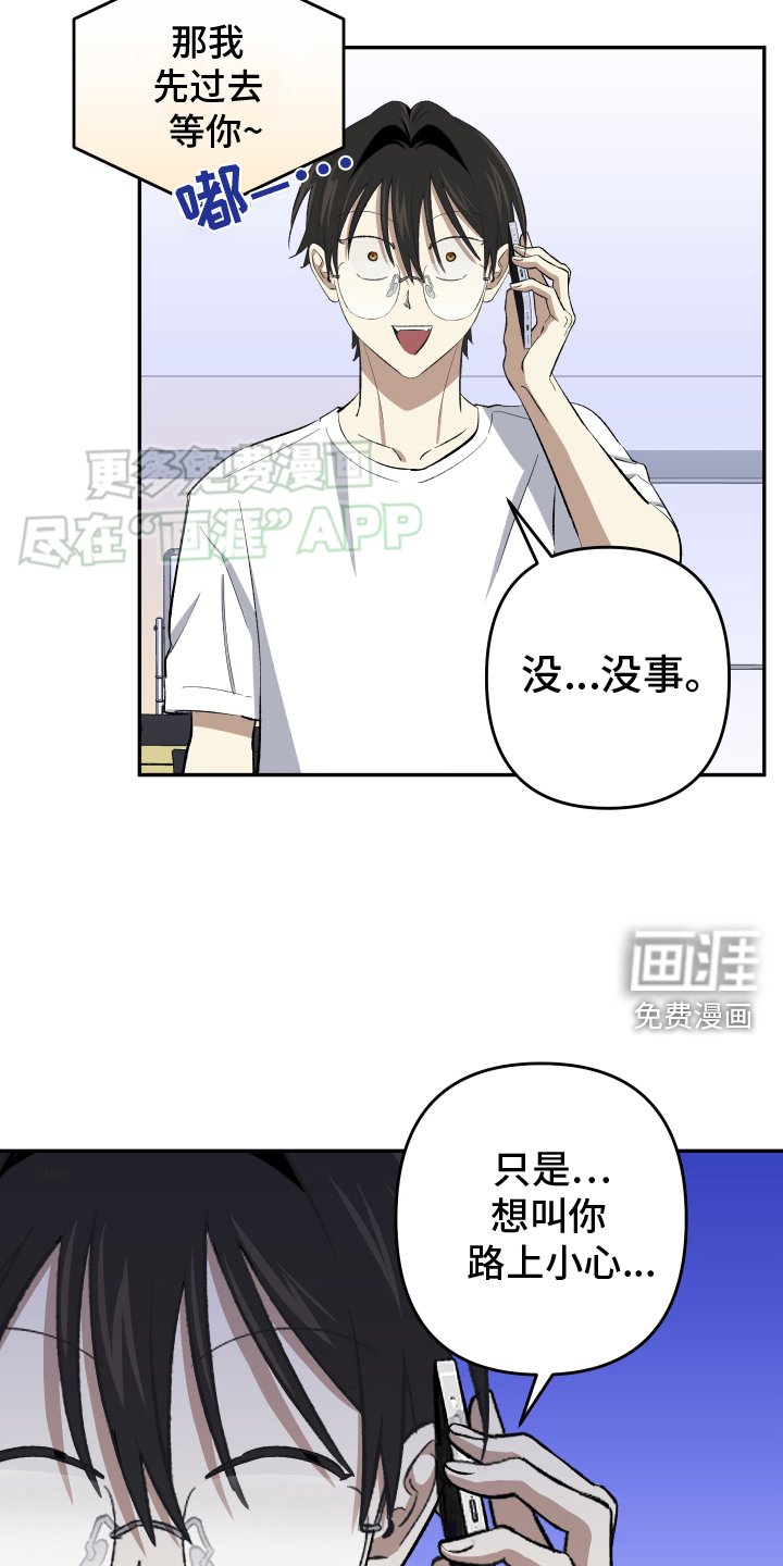 第19章：【番外】抢走