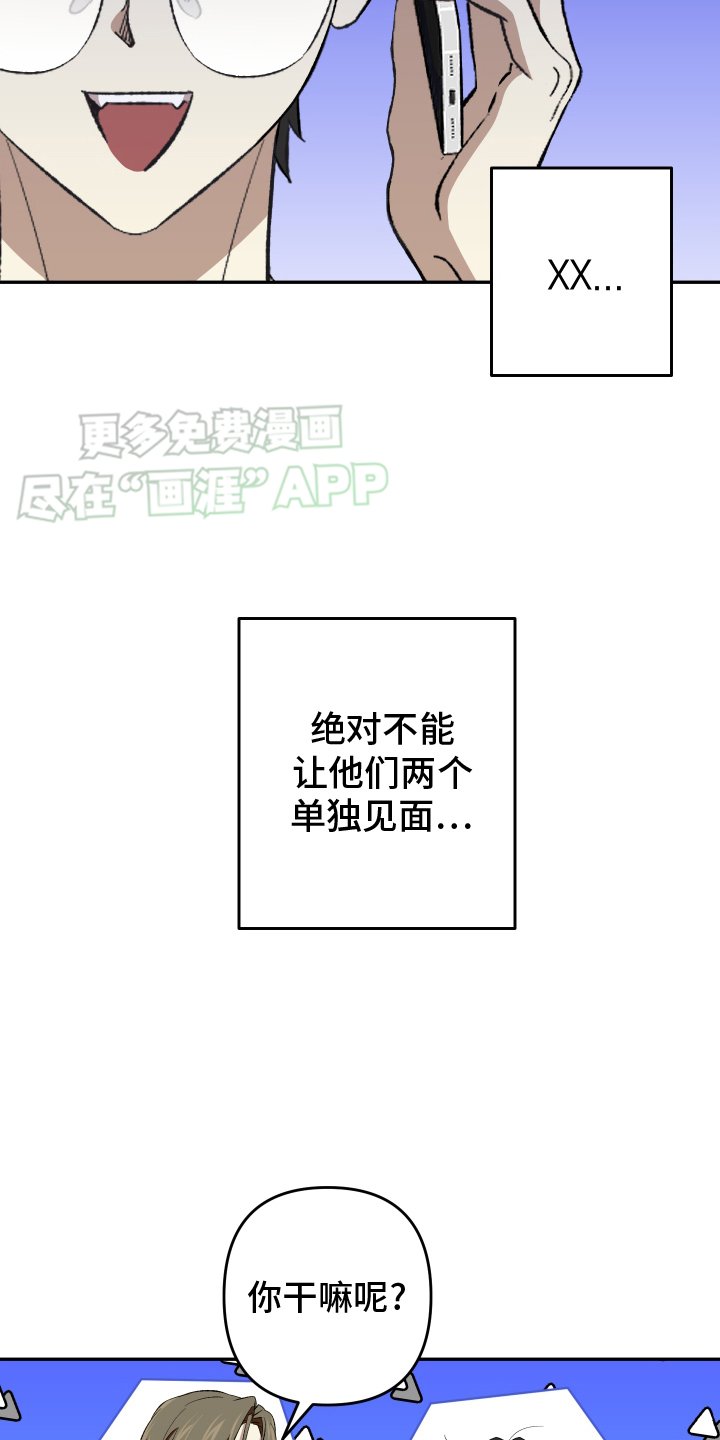 第19章：【番外】抢走