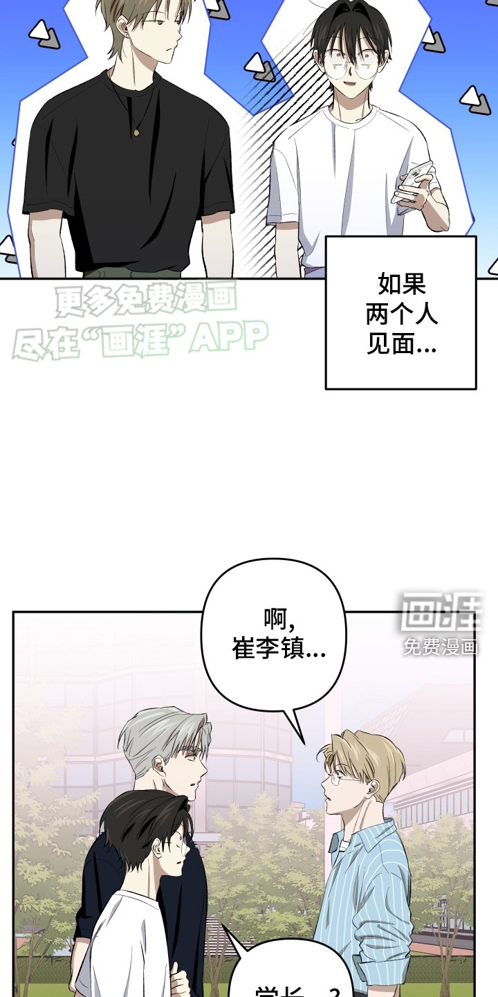 第19章：【番外】抢走