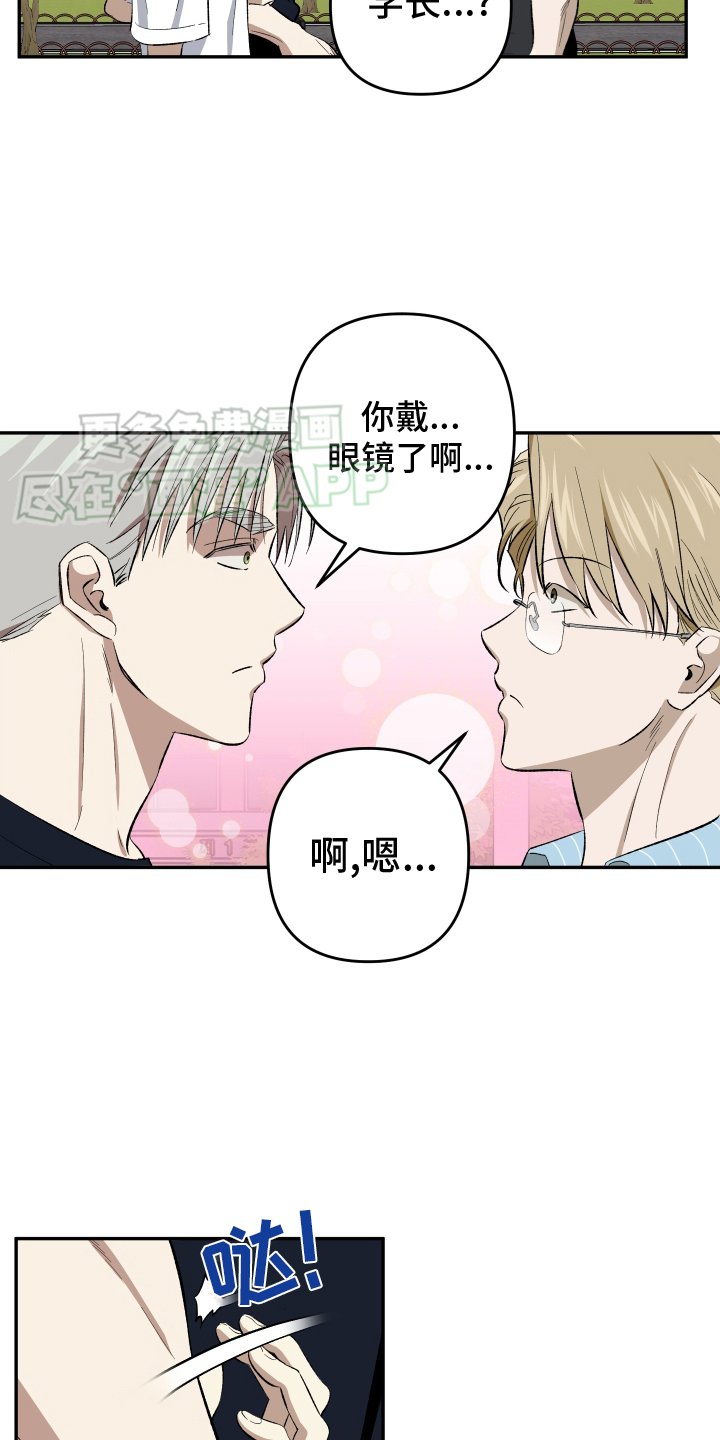 第19章：【番外】抢走