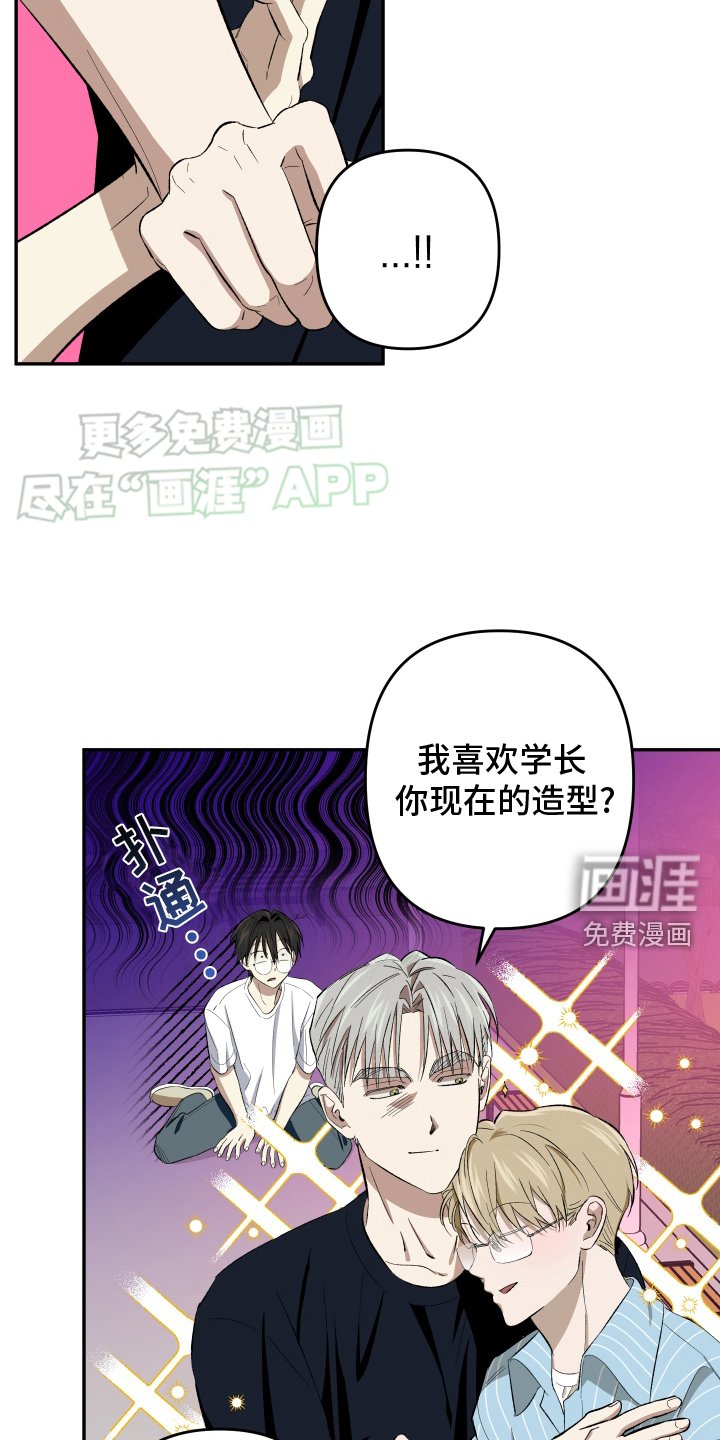 第19章：【番外】抢走