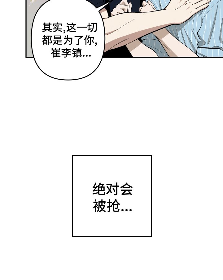 第19章：【番外】抢走
