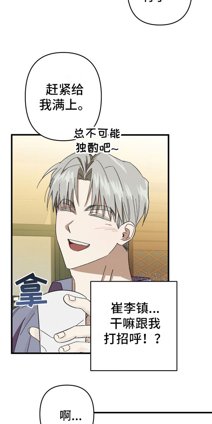 第2章：机会