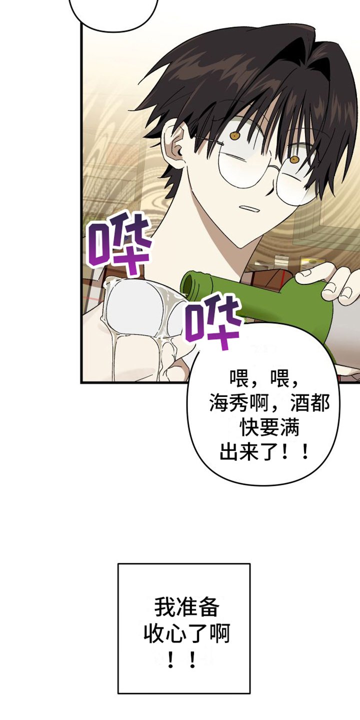 第2章：机会