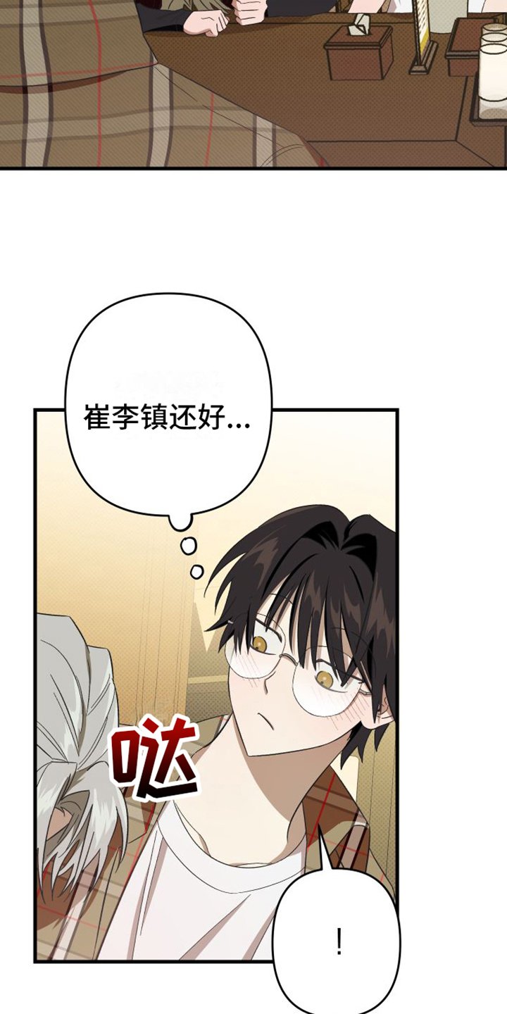 第2章：机会