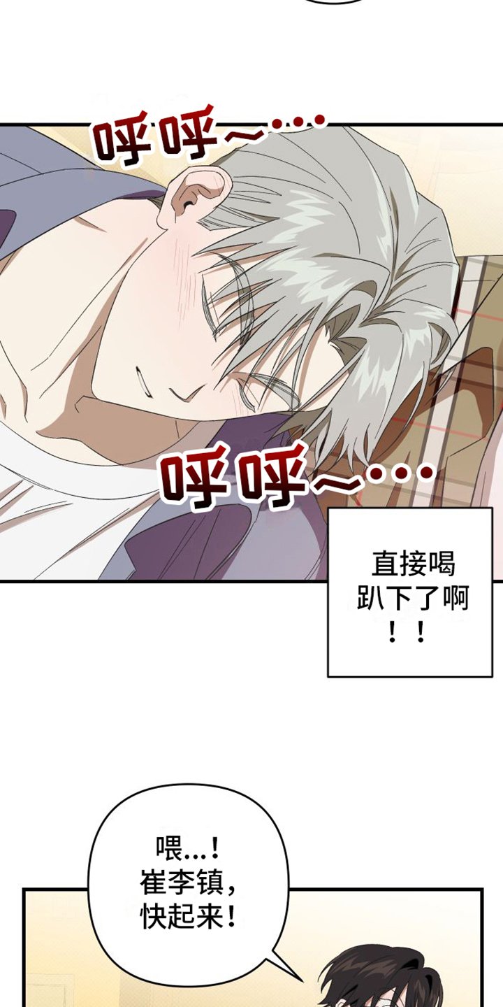 第2章：机会