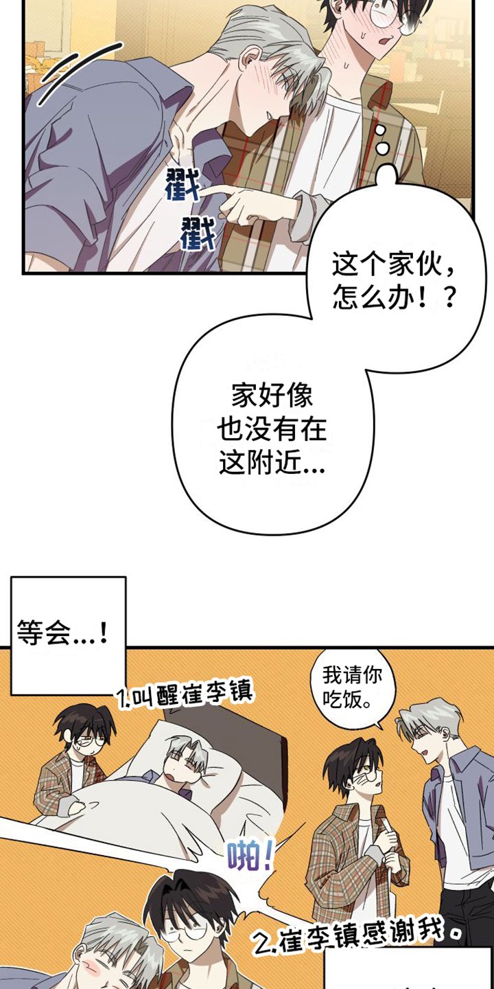 第2章：机会