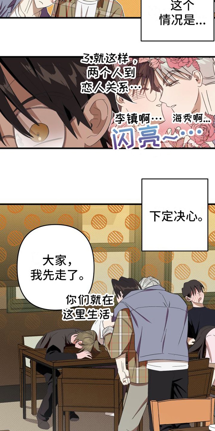 第2章：机会