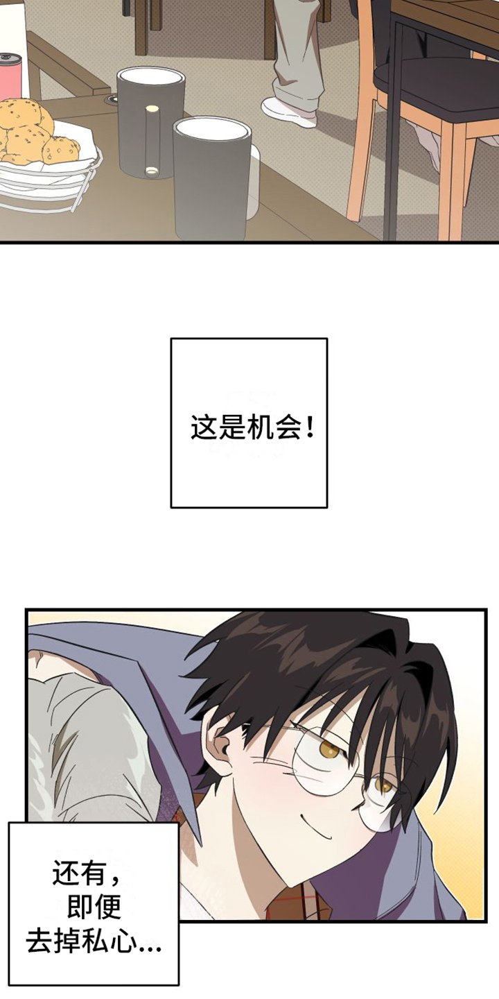 第2章：机会