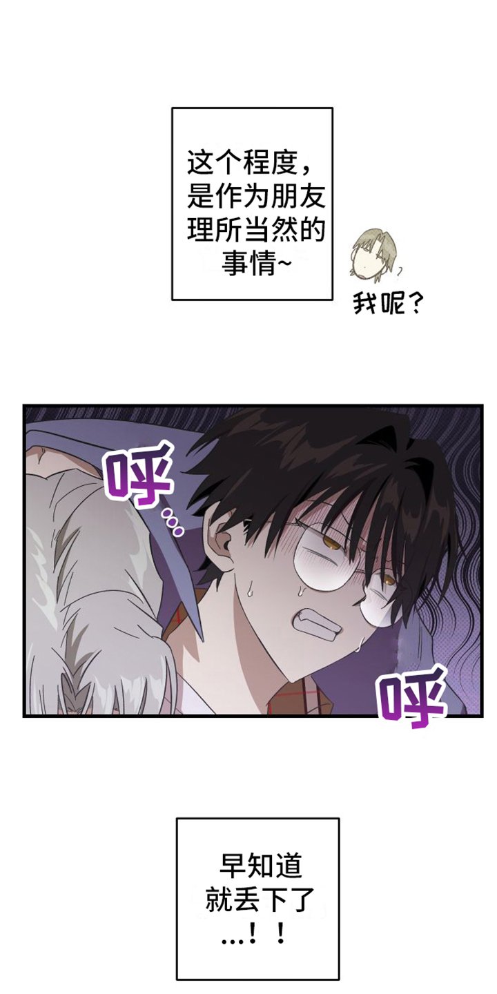 第2章：机会