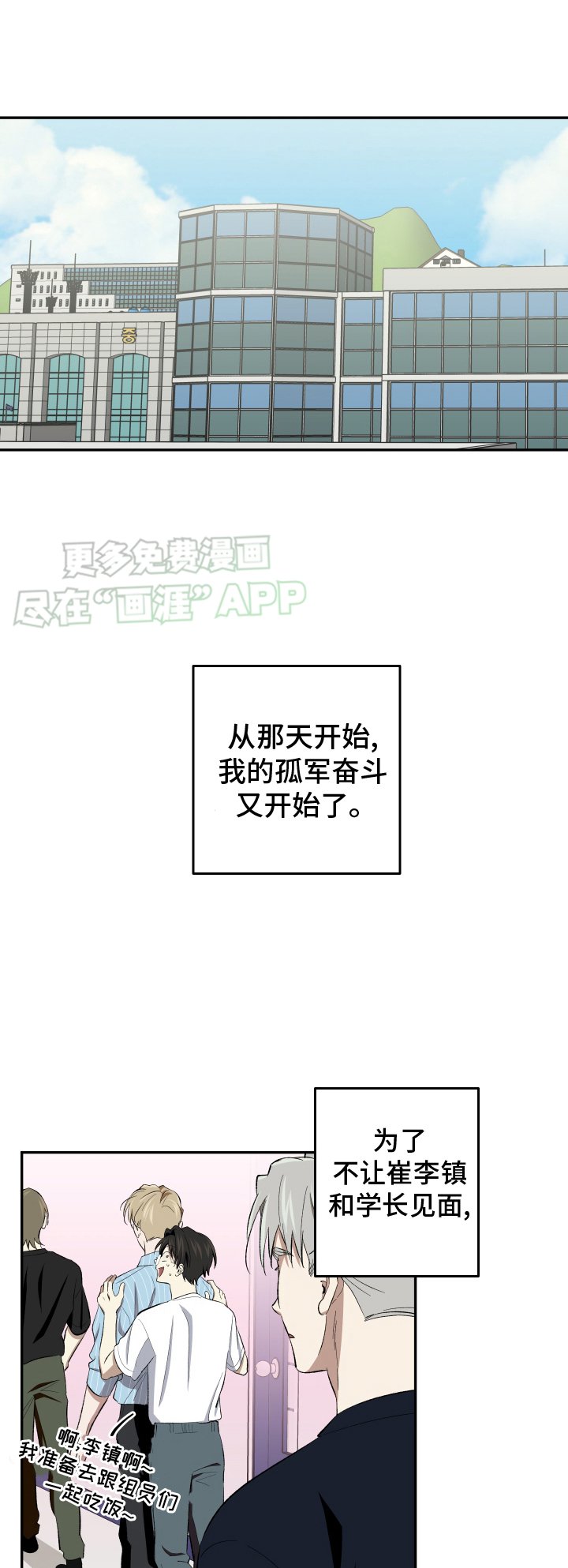 第20章：【番外】相遇