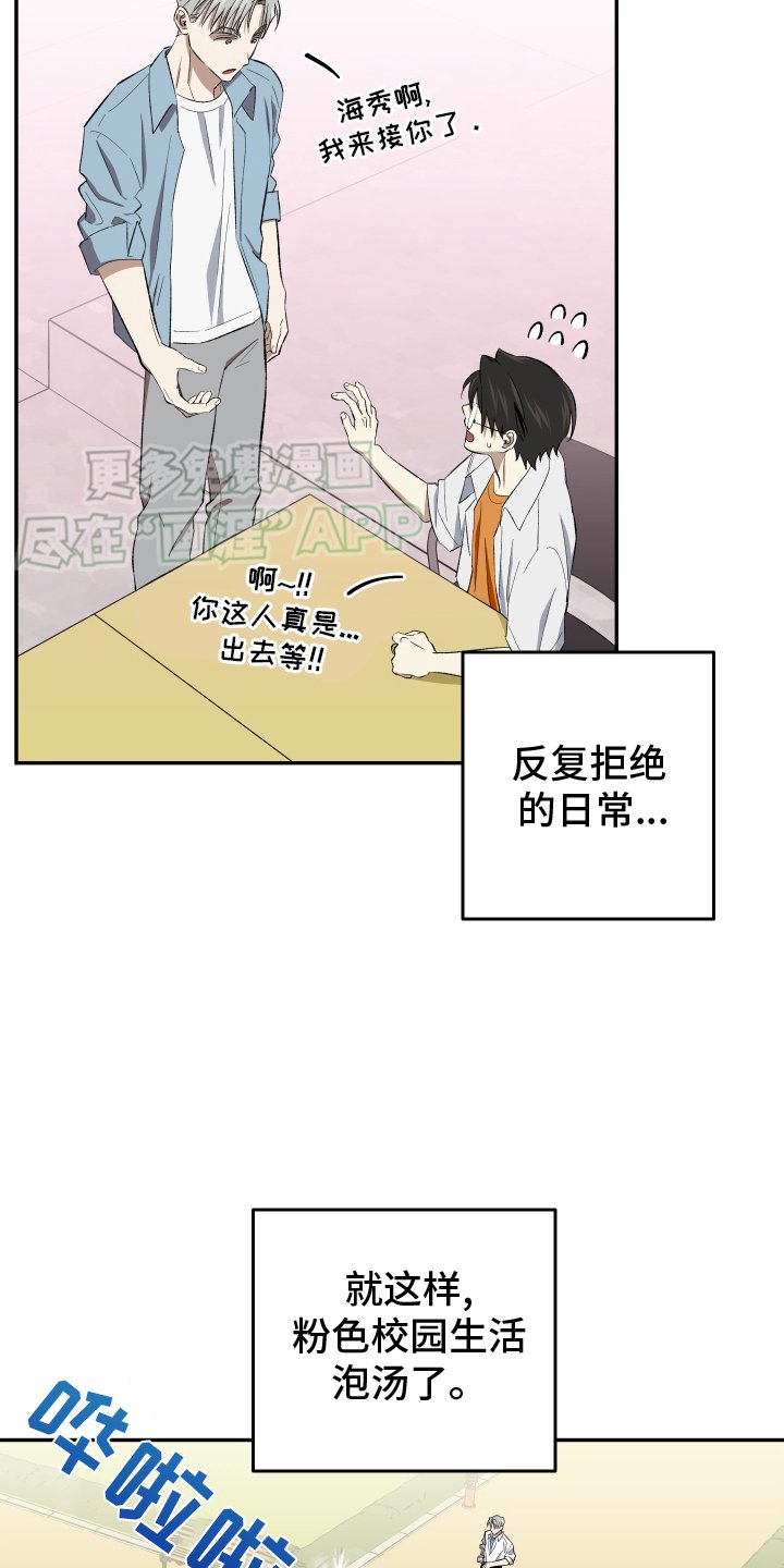 第20章：【番外】相遇