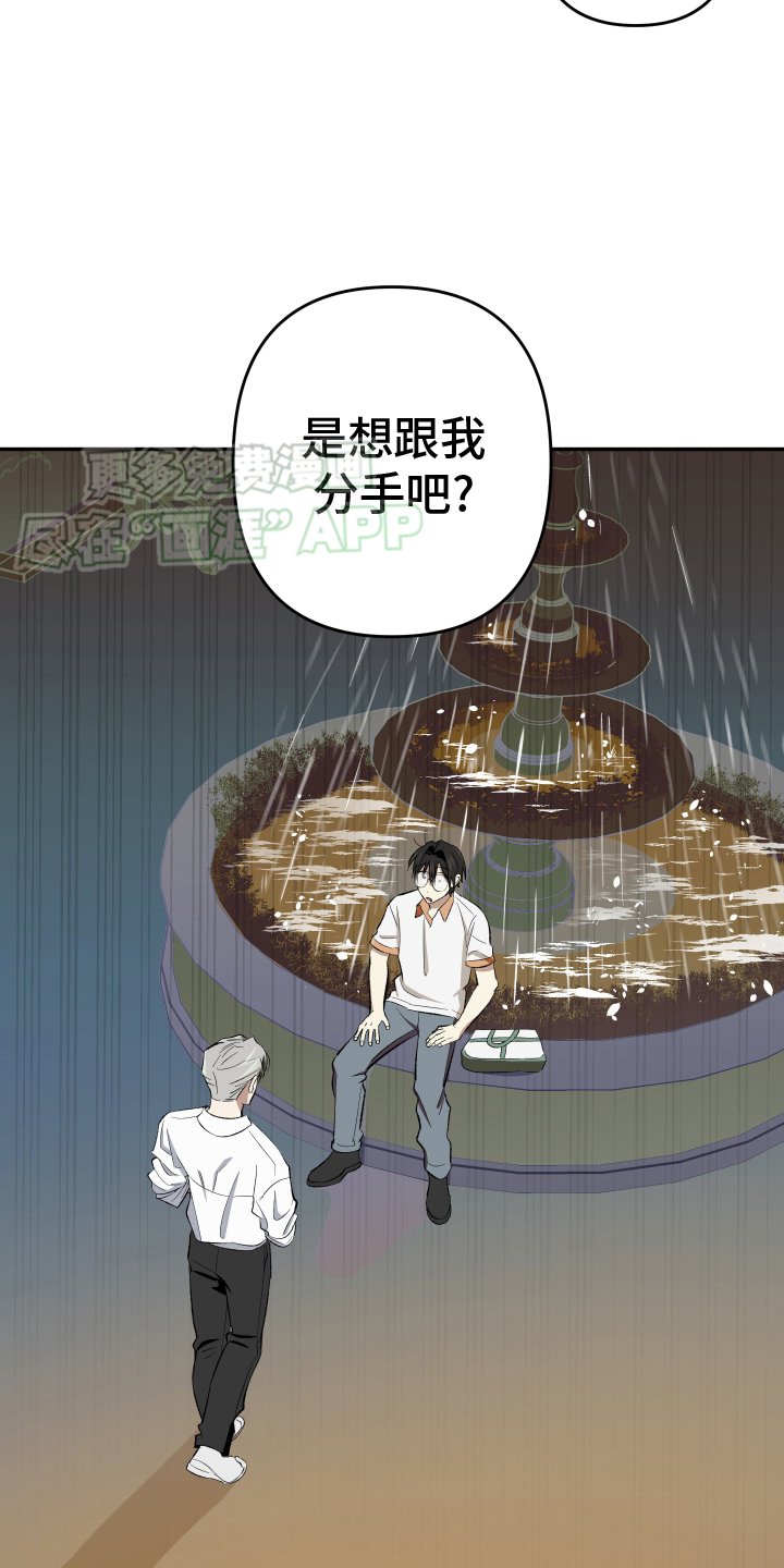 第20章：【番外】相遇