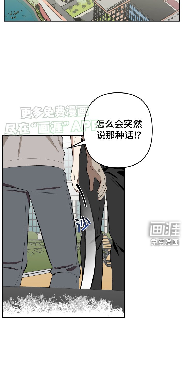 第20章：【番外】相遇