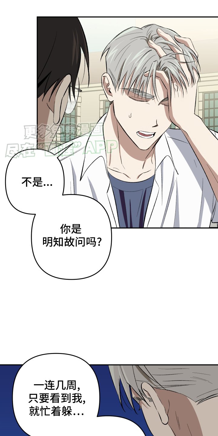 第20章：【番外】相遇