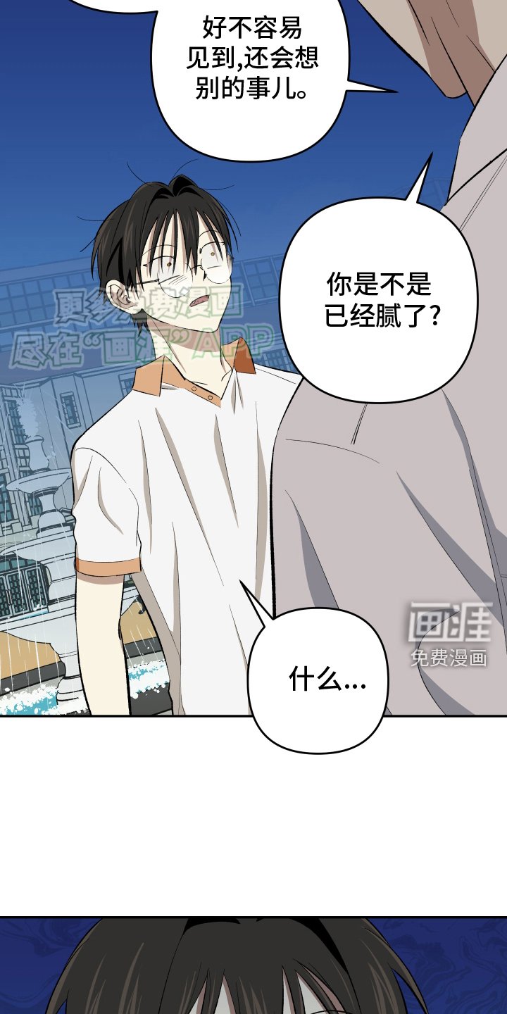 第20章：【番外】相遇