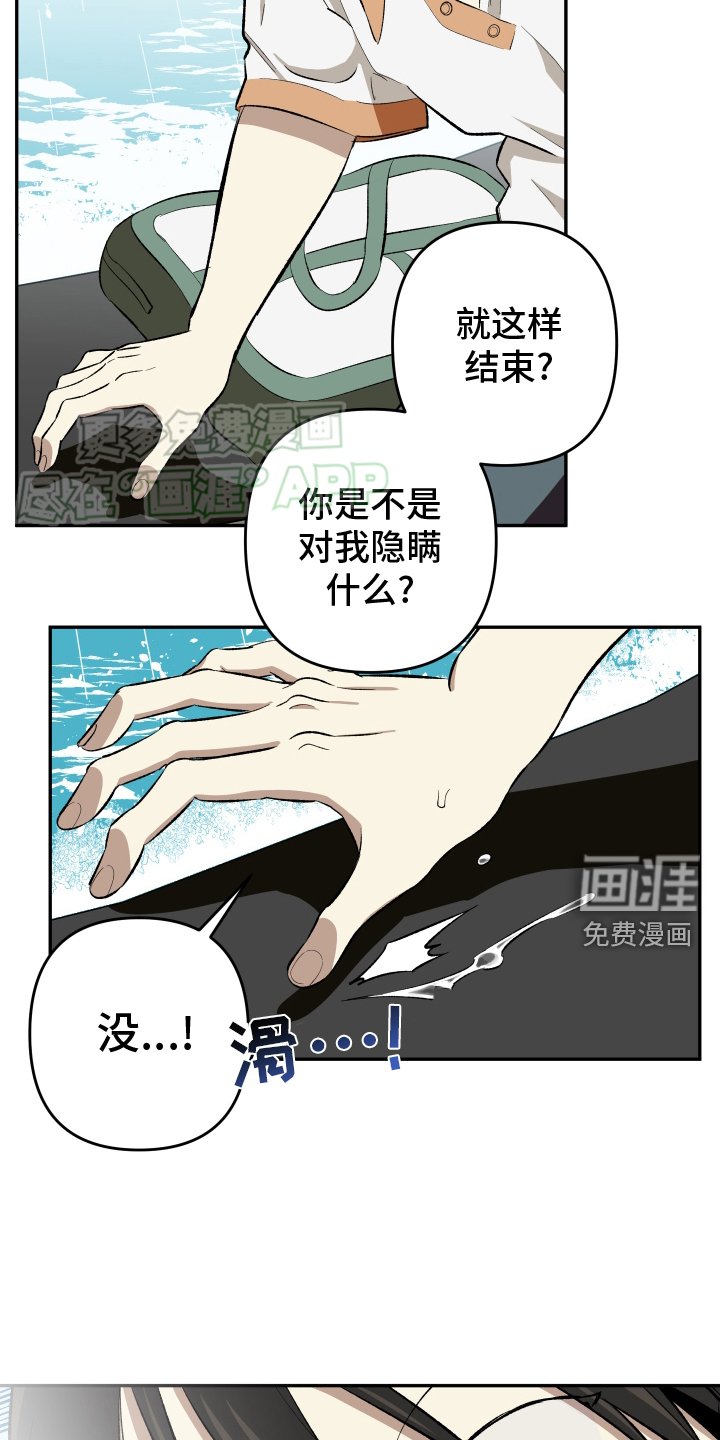 第20章：【番外】相遇
