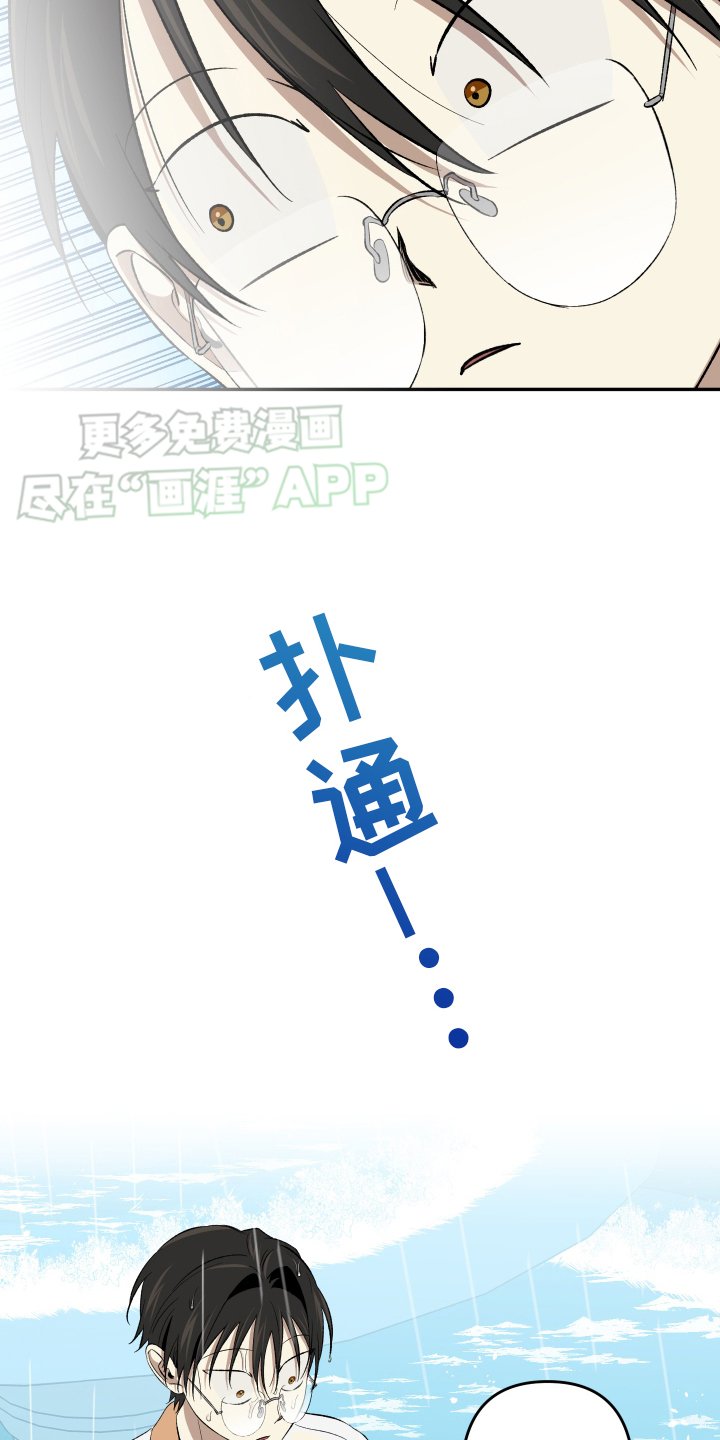 第20章：【番外】相遇