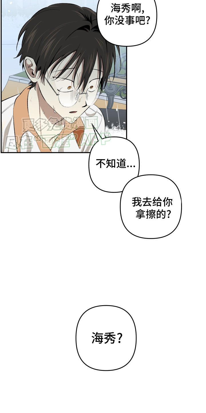 第20章：【番外】相遇