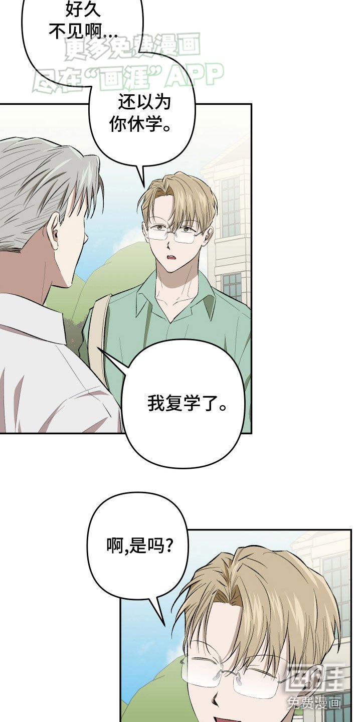 第21章：【番外】回家继续