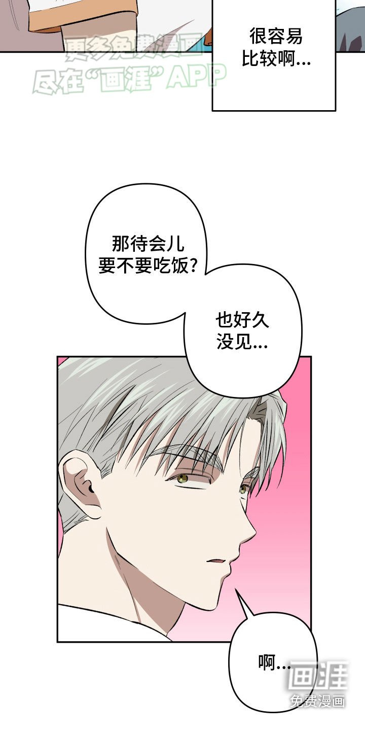 第21章：【番外】回家继续