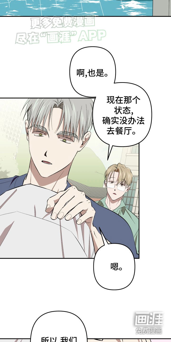 第21章：【番外】回家继续