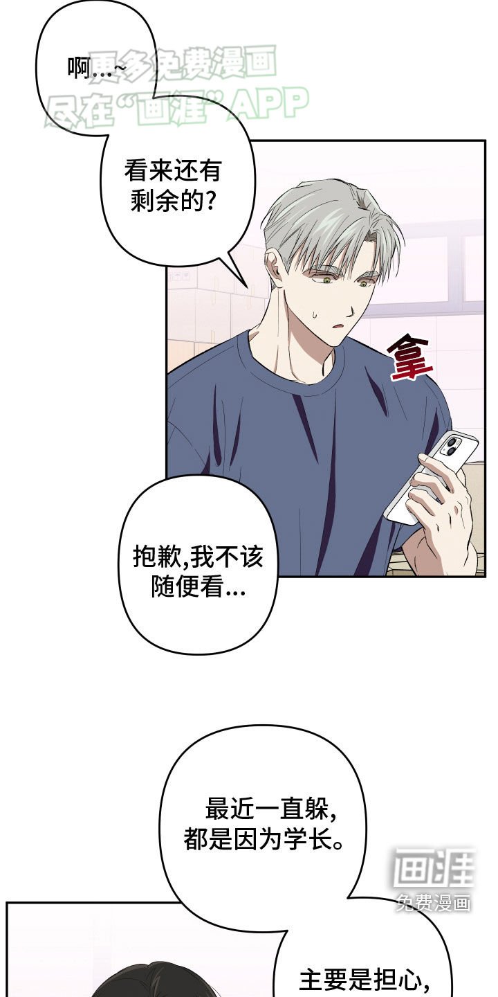第21章：【番外】回家继续