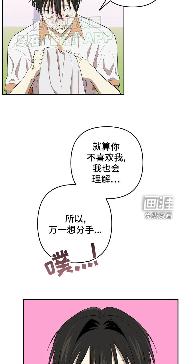 第21章：【番外】回家继续