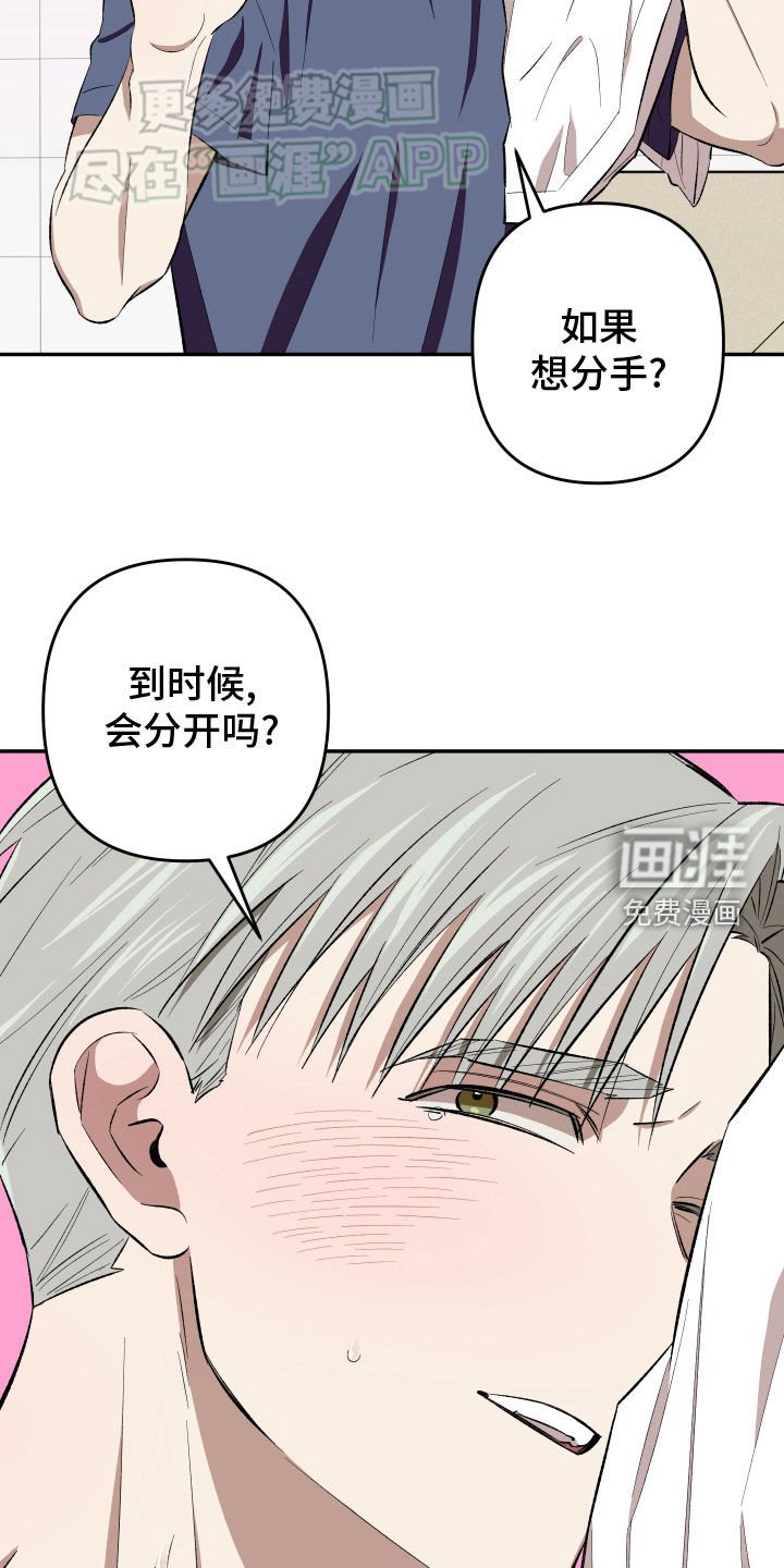 第21章：【番外】回家继续