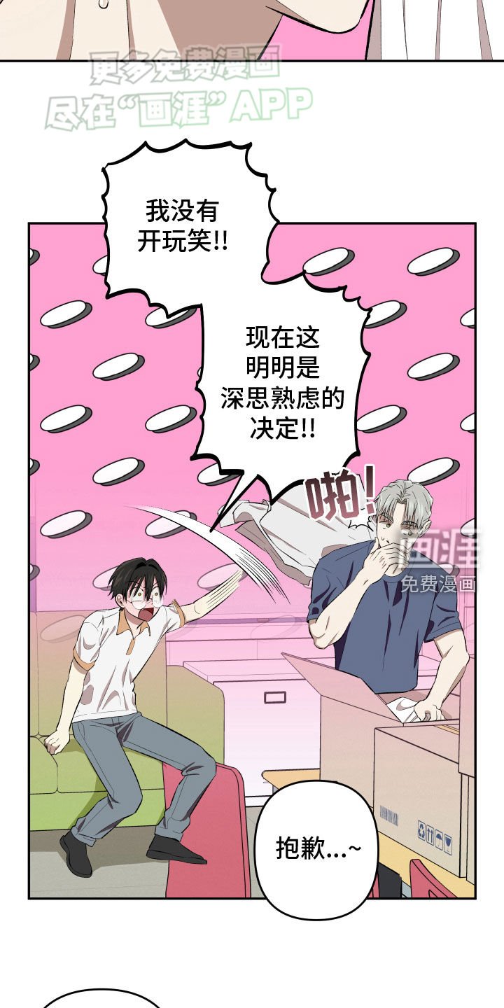 第21章：【番外】回家继续