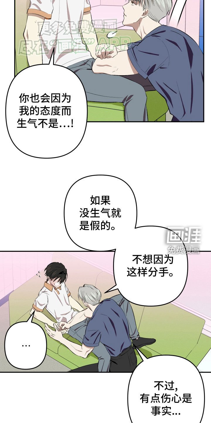 第21章：【番外】回家继续