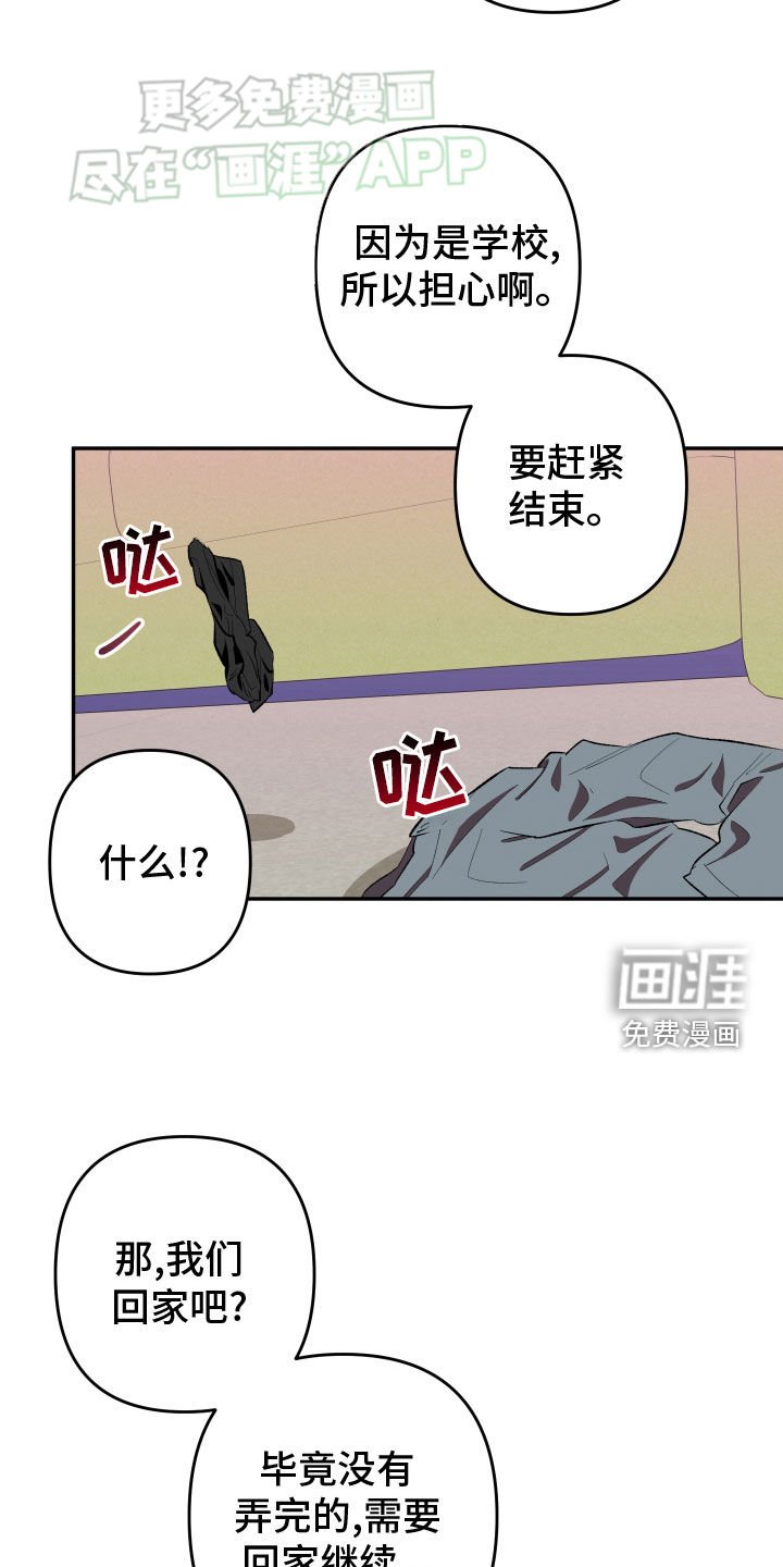 第21章：【番外】回家继续
