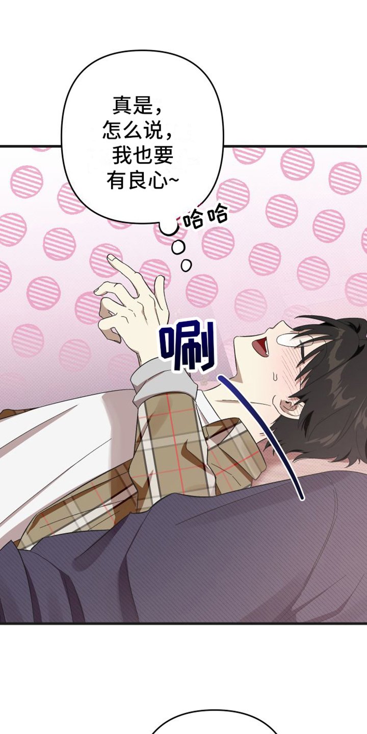 第3章：可爱