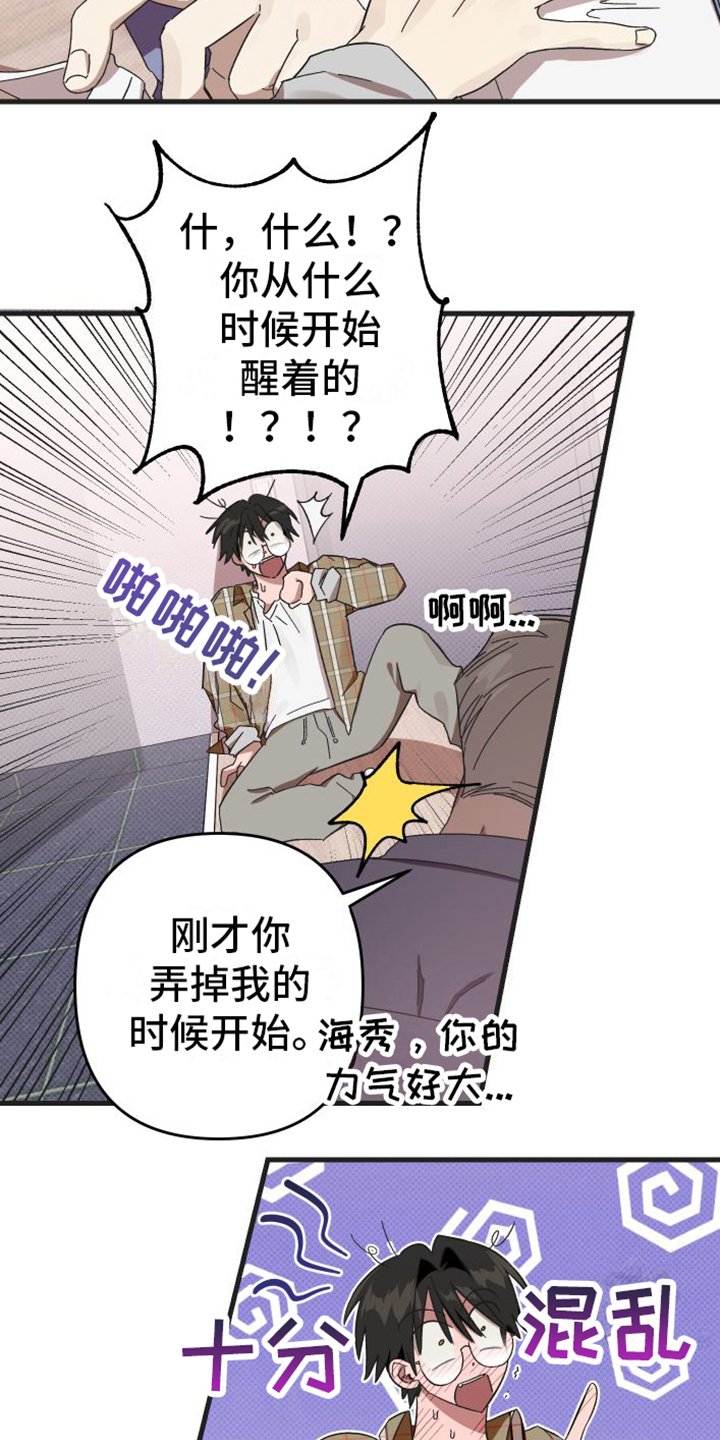 第3章：可爱