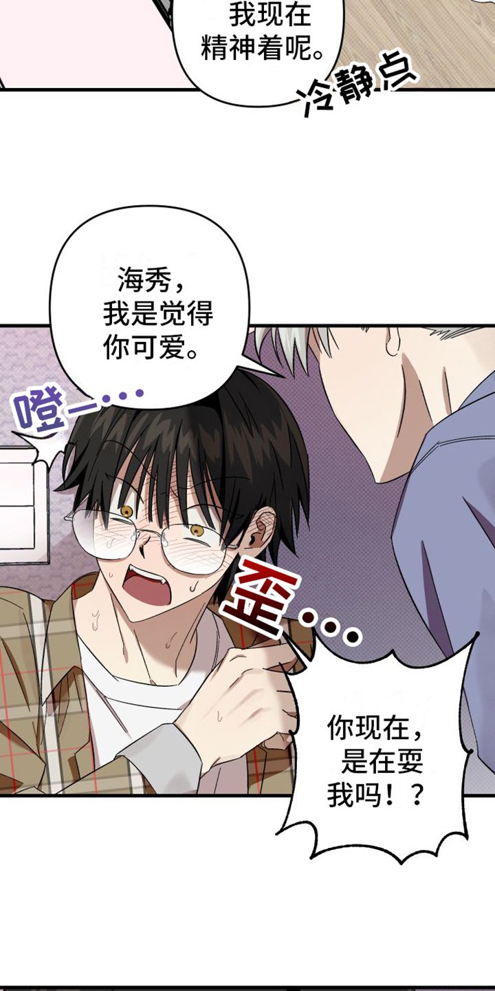 第3章：可爱