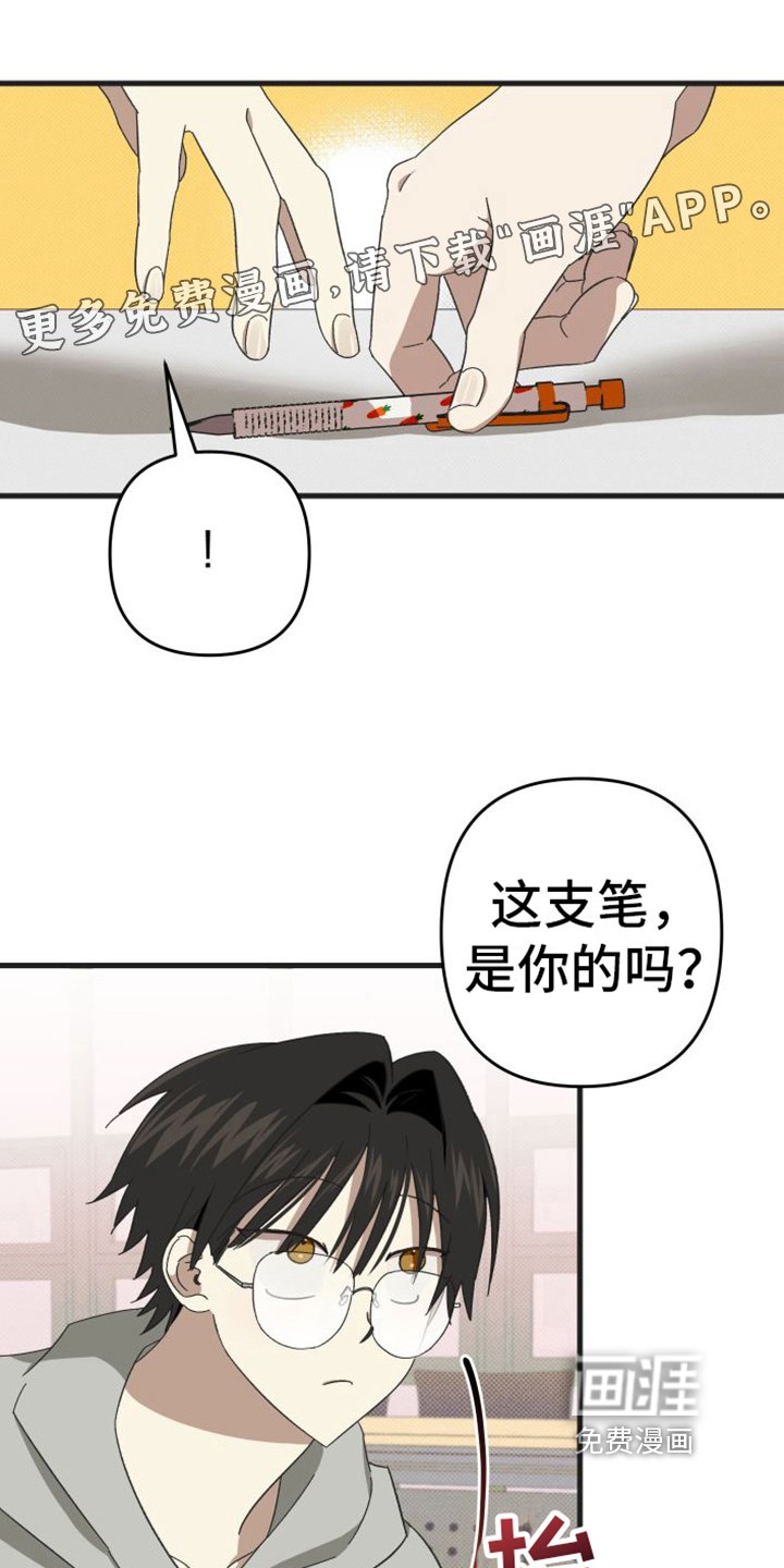 第4章：闯祸了