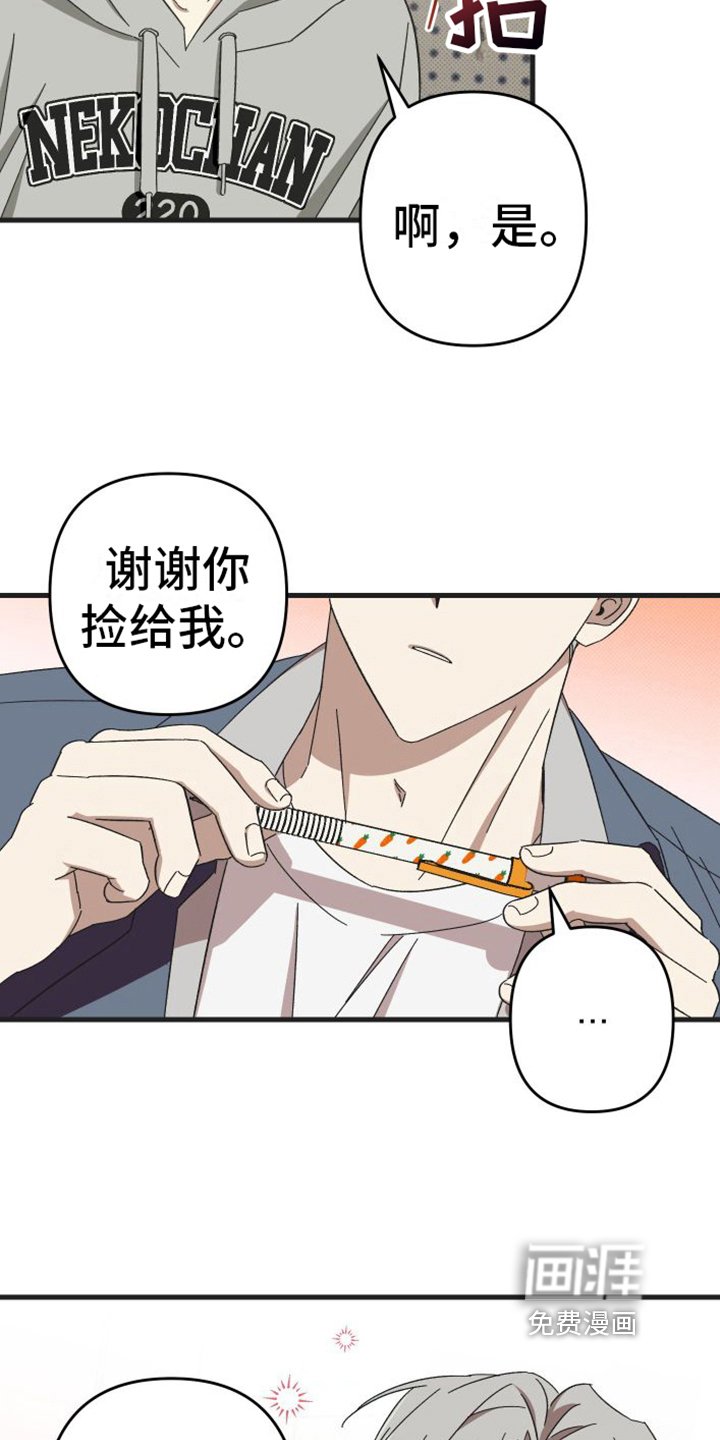第4章：闯祸了