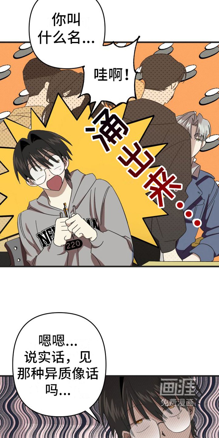 第4章：闯祸了
