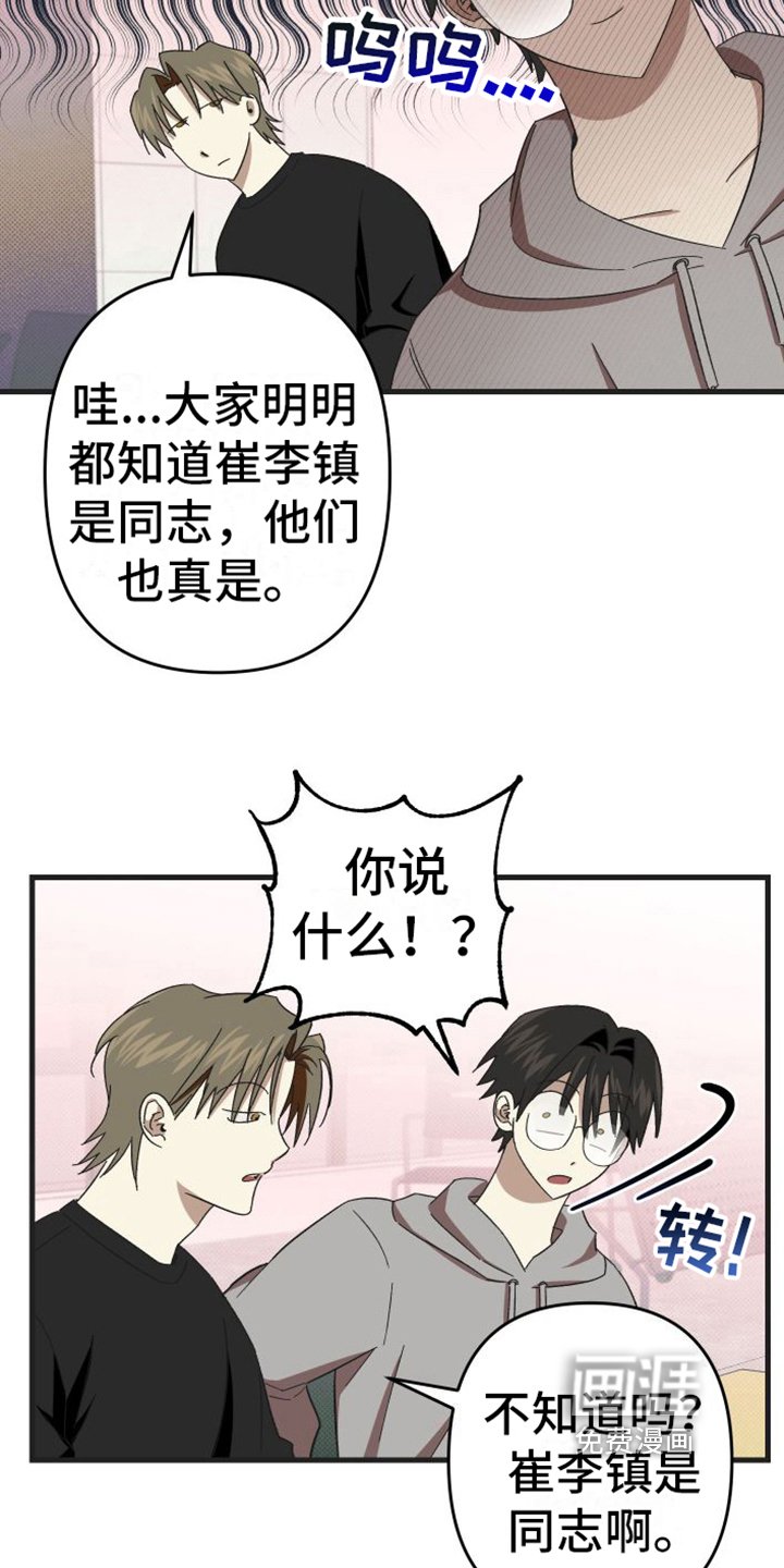 第4章：闯祸了