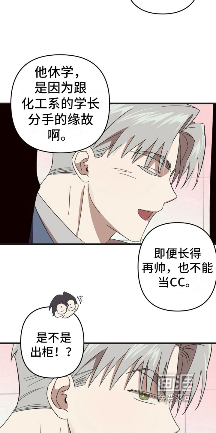第4章：闯祸了