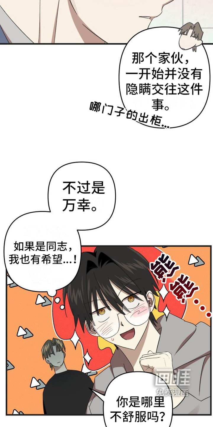 第4章：闯祸了