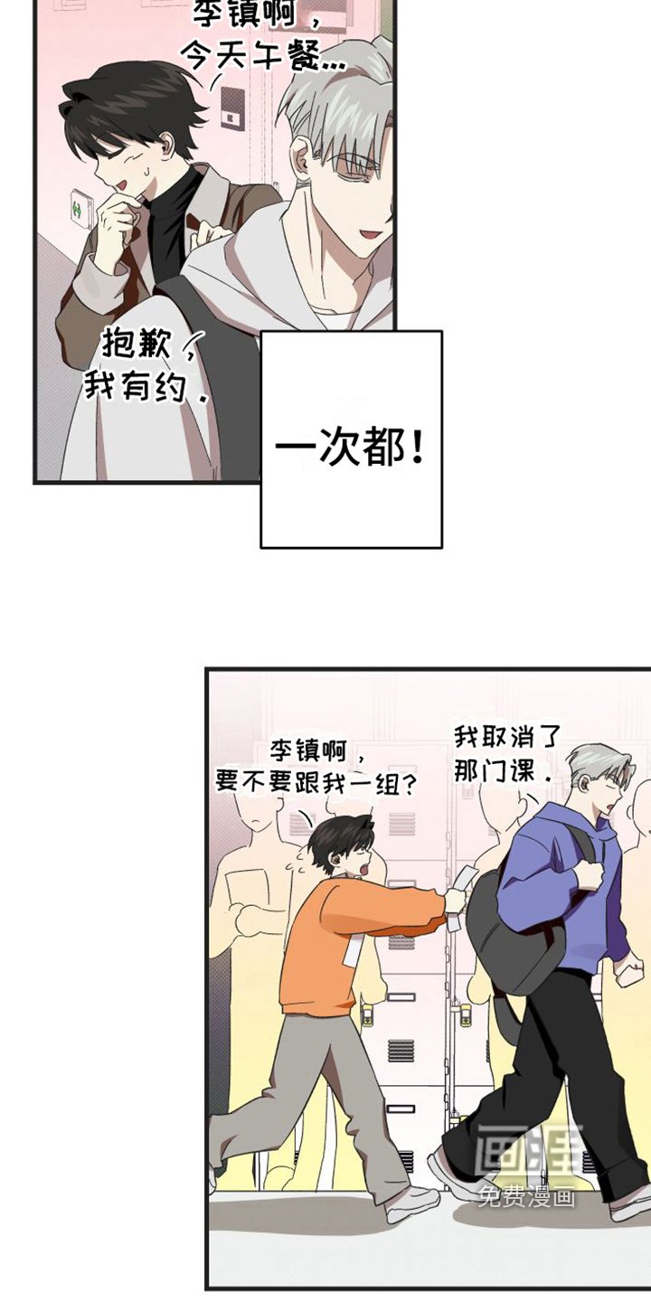 第4章：闯祸了