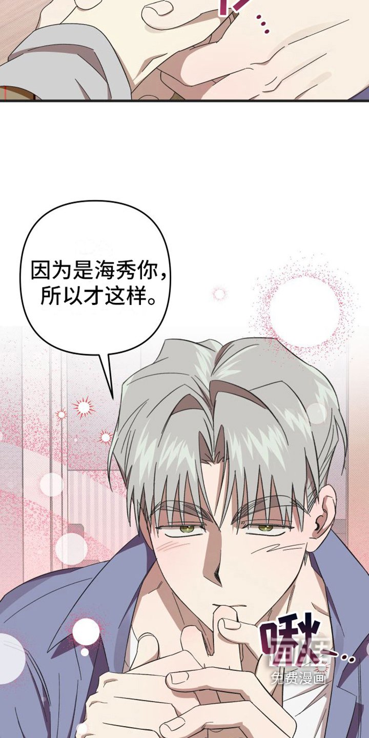 第4章：闯祸了