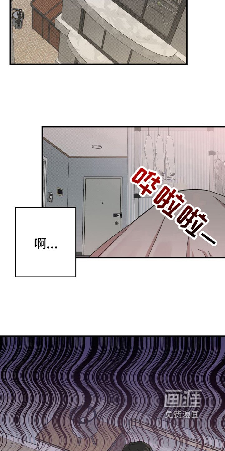 第4章：闯祸了