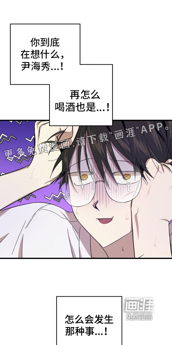 第5章：疑惑
