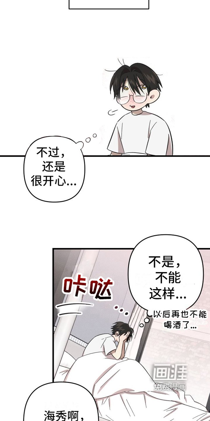 第5章：疑惑
